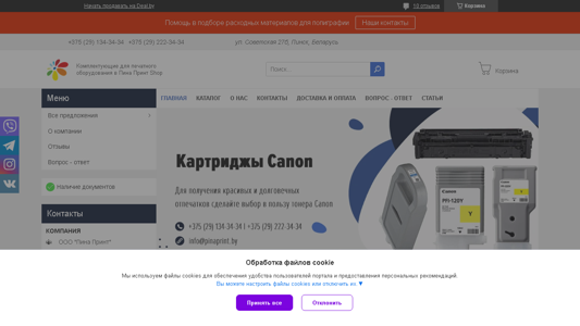 Скриншот сайта