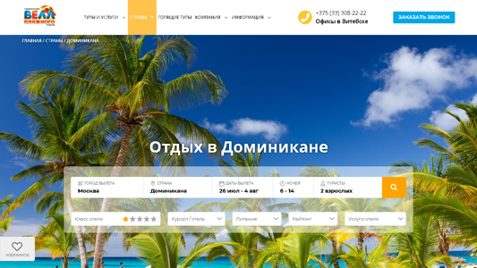 Скриншот сайта