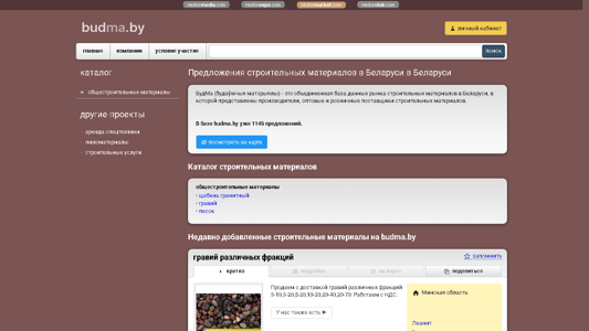 Скриншот сайта