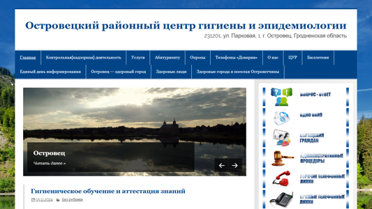 Скриншот сайта