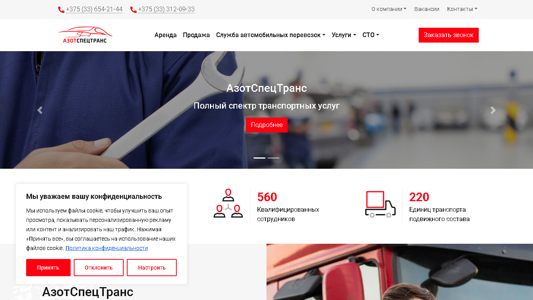 Скриншот сайта