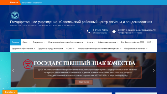 Скриншот сайта