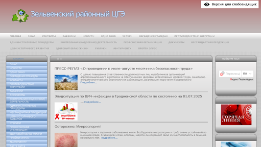 Скриншот сайта