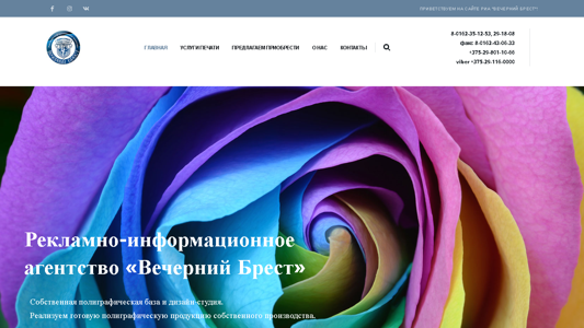 Скриншот сайта