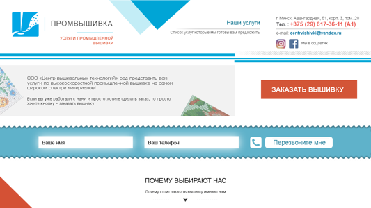 Скриншот сайта