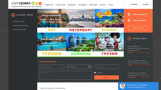 Скриншот сайта