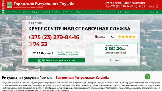 Скриншот сайта