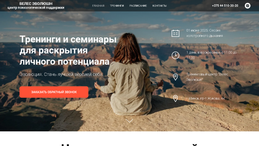 Скриншот сайта