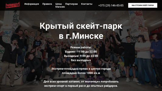 Скриншот сайта