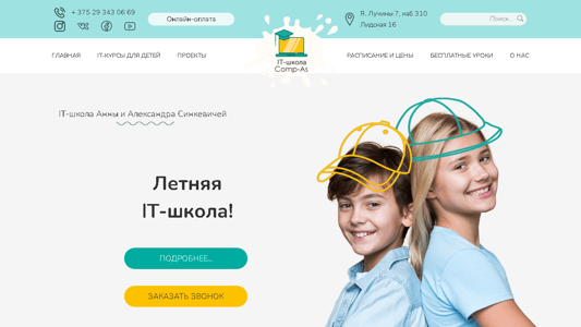 Скриншот сайта