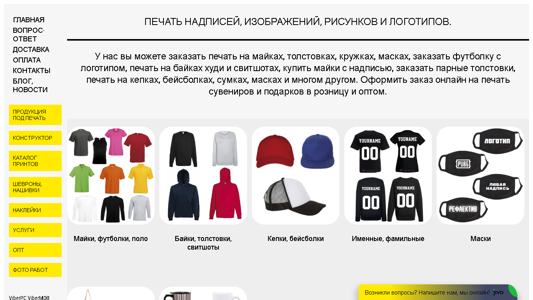 Скриншот сайта