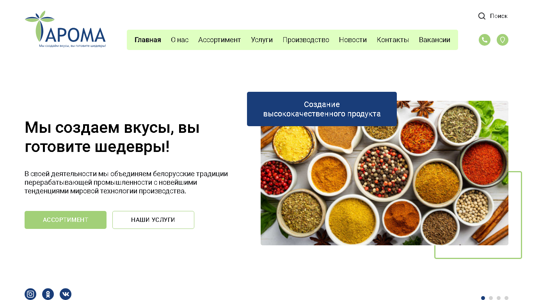 Скриншот сайта