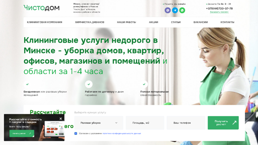 Скриншот сайта