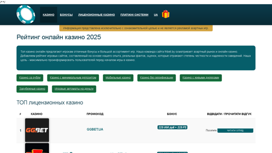 Скриншот сайта
