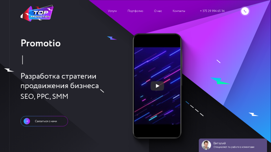 Скриншот сайта