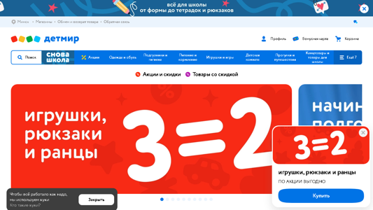 Скриншот сайта