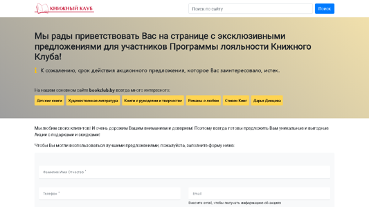 Скриншот сайта