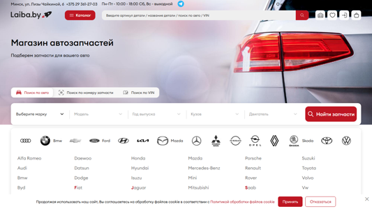 Скриншот сайта