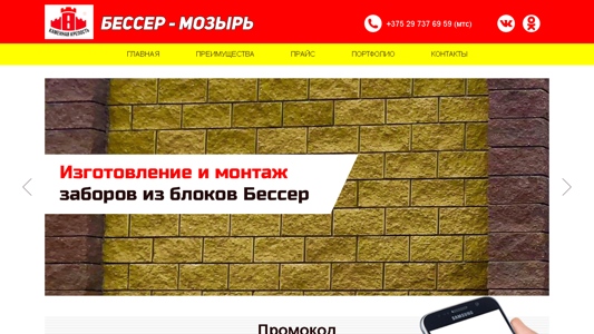 Скриншот сайта
