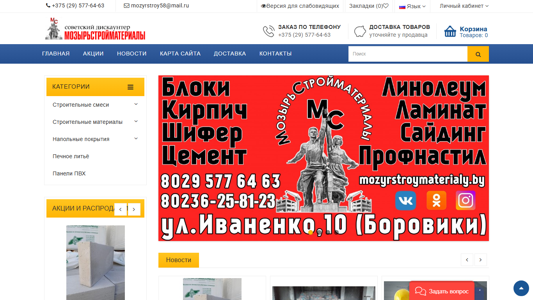 Скриншот сайта