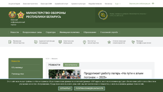 Скриншот сайта