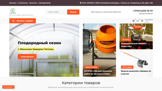 Скриншот сайта