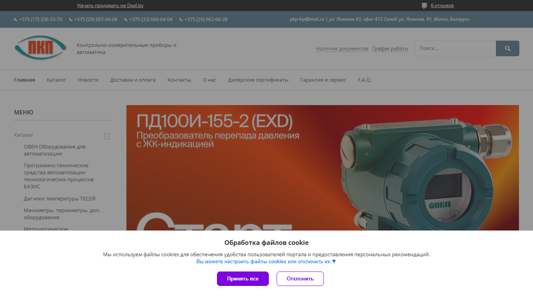 Скриншот сайта