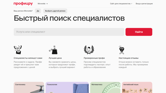 Скриншот сайта