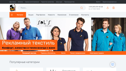 Скриншот сайта