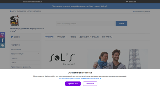 Скриншот сайта