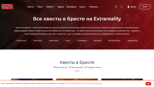 Скриншот сайта