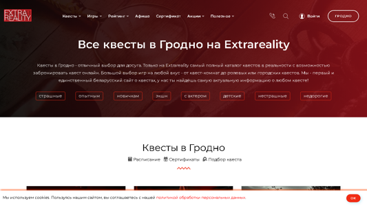 Скриншот сайта
