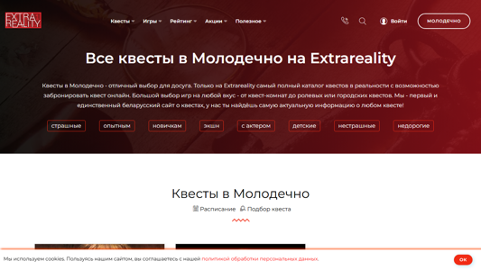 Скриншот сайта