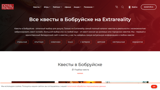 Скриншот сайта