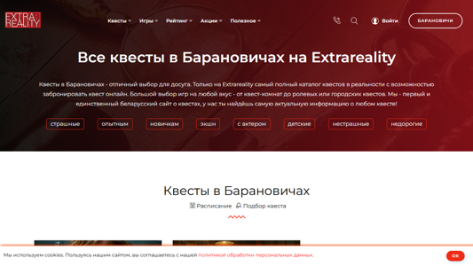 Скриншот сайта