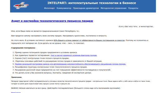 Скриншот сайта
