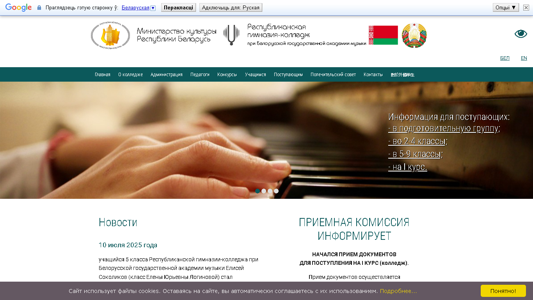 Скриншот сайта