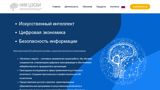 Скриншот сайта