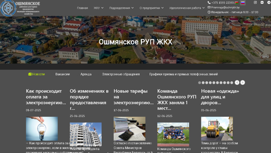 Скриншот сайта