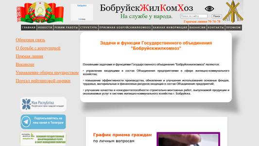 Скриншот сайта