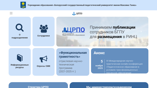 Скриншот сайта