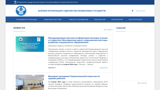 Скриншот сайта