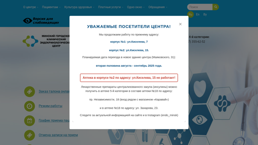 Скриншот сайта
