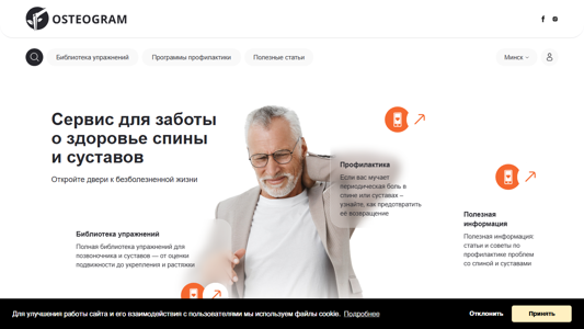 Скриншот сайта