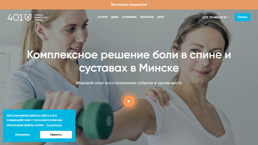 Скриншот сайта