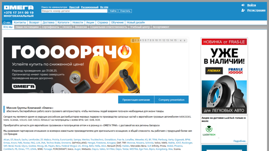 Скриншот сайта