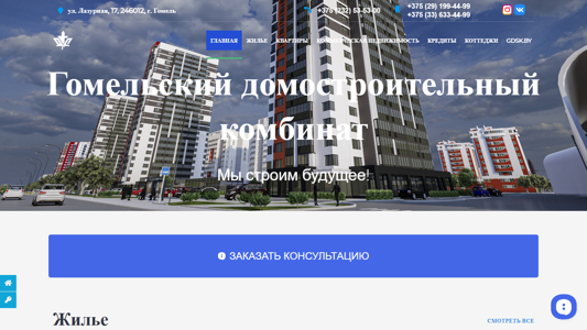 Скриншот сайта