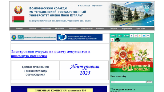 Скриншот сайта