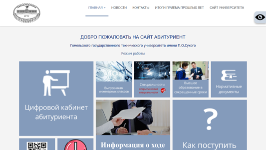 Скриншот сайта