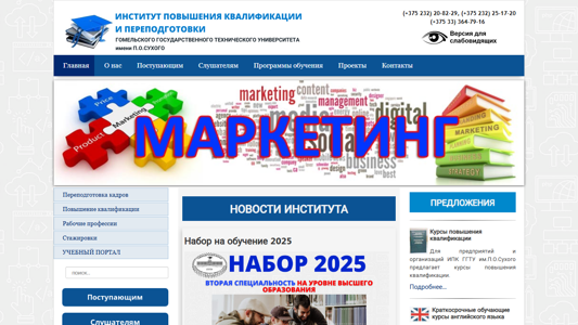 Скриншот сайта